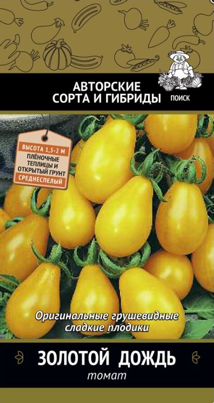 Томат Золотой дождь Поиск | отзывы