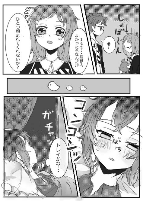 「ベストってどうなってるんだろうとても脱がせたい Twstプラス 」ちゃもの漫画