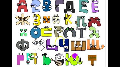 Harry Interactive Russian Alphabet Lore But Cursed B Youtube