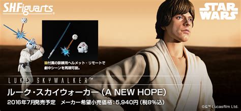 S H Figuarts Luke Skywalker A New Hope Revealed ORENDS RANGE TEMP