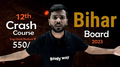 12th Crash Course 2024 Crash Course Class 12th Bihar Board 12th UP