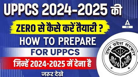 How To Prepare For UPPCS 2024 UPPSC PCS Prelims Mains Preparation