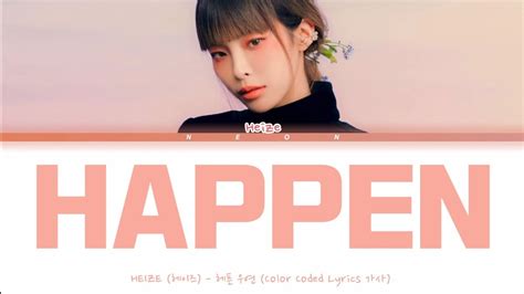 Heize Happen Lyrics Color Coded Lyrics Youtube