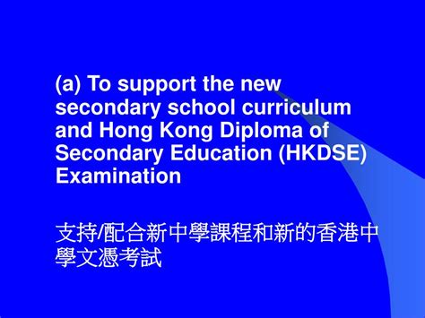 Ppt Hku Entrance Requirements Under Nss 新高中學制下港大收生的要求 Powerpoint