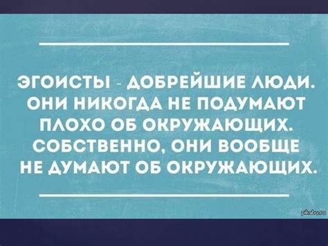 Равнодушие как эгоизм - online presentation