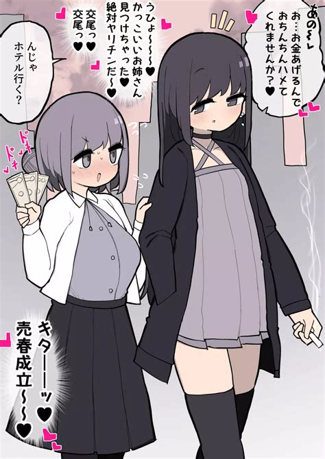 お金あげるんでふたなりおちんちんハメてくれませんか～？♥ 同人誌 エロ漫画 Nyahentai