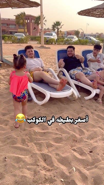 اختارت عمها وانا قاعد طب ينفع كده بقي 😂♥️ Youtube