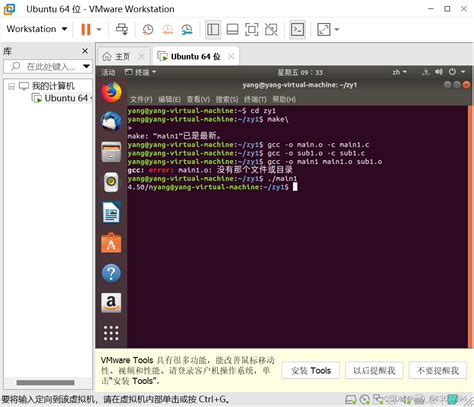 Ubuntu Gcc Makefile Main C Sub C Csdn