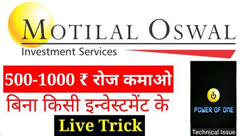 Motilal Oswal Technical Issue Motilal Oswal Demat Account How To