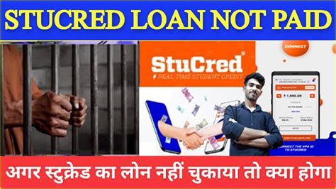 Stucred Loan Repayment Nahi Kya To Kiya Hoga Stucred App Loan Not