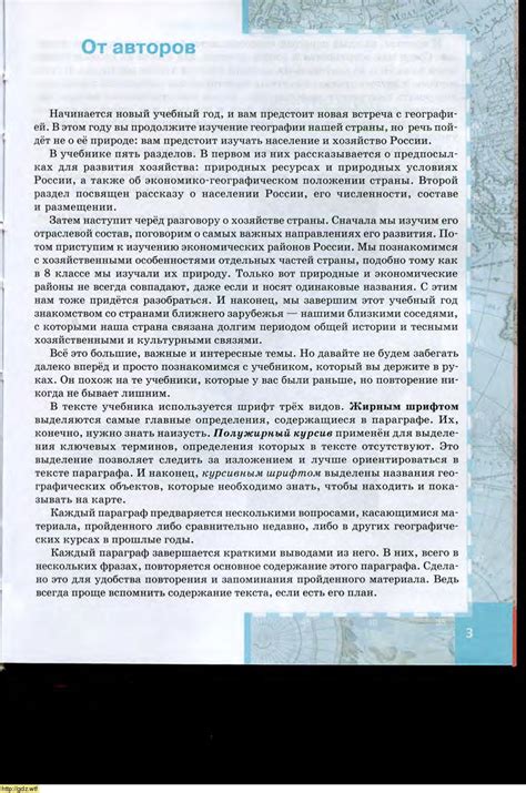 География за 9-ый класс - Е.М. Домогацких, Н.И. Алексеевский. География ...