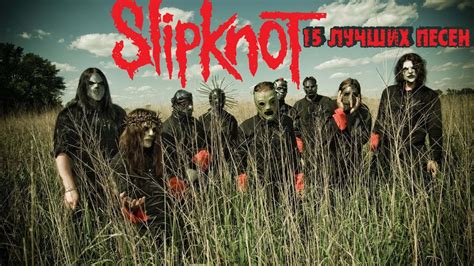 Greatest Hits Of Slipknot