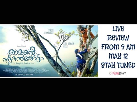 Ramante Edanthottam Ramante Eden Thottam Live Review From Theatre