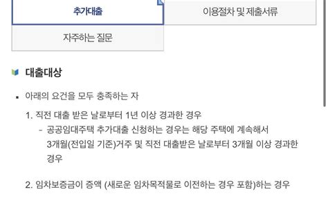 블라인드 부동산 청년버팀목전세대출 증액 질문