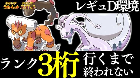 【ポケモンsv】ランク3桁まで終われません！！リベンジ ポケモン関連情報のまとめ動画