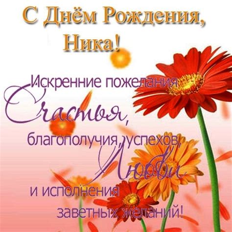 Открытки с Днем рождения, Вероника!