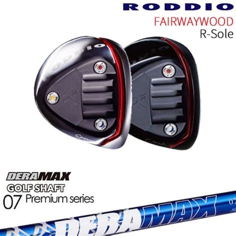 【楽天市場】【工房カスタム】roddio Fairwaywood R Sole フェアウェイウッド Rソール Fw ロッディオroddio