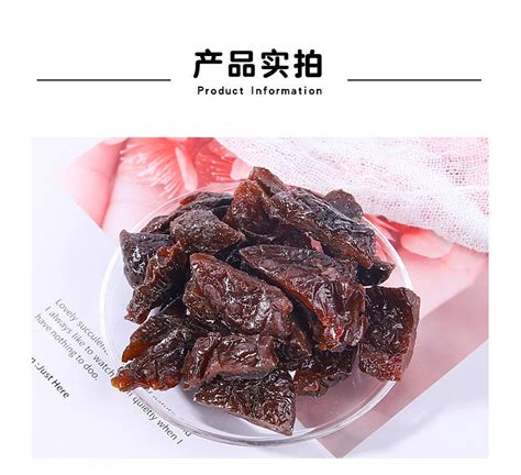 糯掌番茄乌梅干夹番茄乌梅条无核乌梅肉小番茄正宗零食蜜饯 阿里巴巴