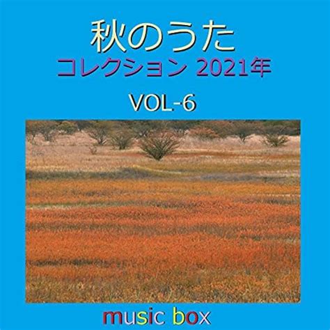 Amazon Music J Pop Vol