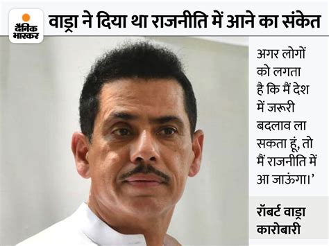 Robert Vadra Vs Bjp Congress Rahul Gandhi Parivar Jodo Yatra भारत