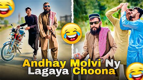 Molvi Ny Andha Ban Kar Lagaya Choona😂😂 Youtube