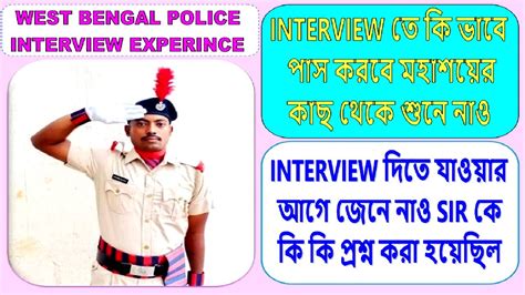 West Bengal Police Constable Interview Experience Wbp Interview