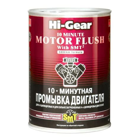 Очиститель масляной системы Hi-Gear - купить по выгодным ценам в ...