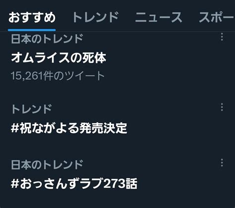 ハジ🍪薬の魔物4巻and長い夜の国3巻切望‼️ On Twitter わーい🙌 桜瀬彩香先生の「長い夜の国と最後の舞踏会」3巻発売決定お