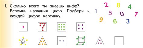 ГДЗ: Математика 2 класс Башмаков, Нефедова - Учебник
