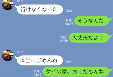 『悪い！今日はデートなしで！』デートをドタキャンした彼氏→誤爆lineで浮気が発覚同じ日に別の子とデートしていた！？ モデルプレス