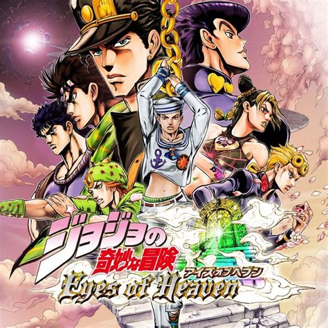 Jojo S Bizarre Adventure Eyes Of Heaven Box Cover Art Mobygames