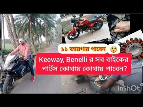 keeway RKR Benelli 165s Rks TNT Rkv বইকর পরটস কথয কথয পবন