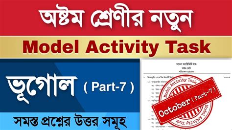 Class 8 Geography Model Activity Task Part 7 Activity Task Class 8 Geography Part 7 Wbbse