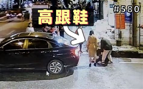 妹子穿高跟鞋开车，结果撞翻85岁老人！交警：全责！【580期】 哔哩哔哩