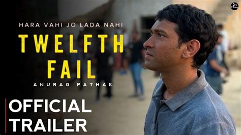 Th Fail Movie Review Best Or Worst Vikrant Massey Medha Shankar Hot