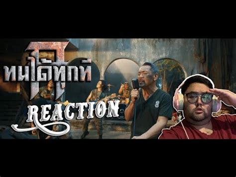 Reaction Taitosmith Gmm Grammy Bankey