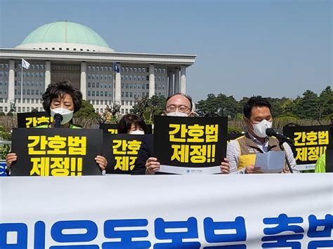 20일 ‘간호법제정추진범국민운동본부 출범국회와 정부 법 제정해야” 데일리메디팜