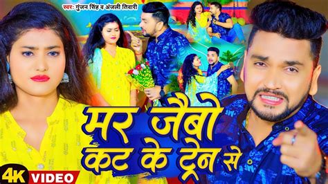 Video Gunjan Singh Anjali Tiwari New