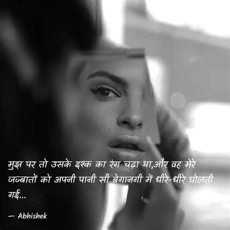 Quotes Writings By Abhishek Latta