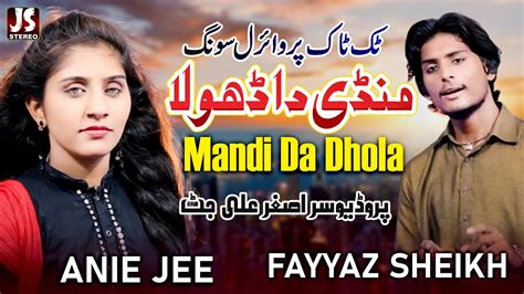 Mandi Da Dhola Fayyaz Sheikh Anie Jee New Punjabi Saraiki Song