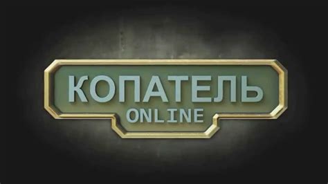 Копатель ПЛАТНЫЙ !!!!!!!!! - YouTube