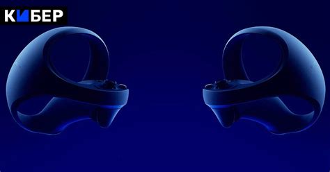 Sony назвала основные особенности гарнитуры PlayStation VR2 - Игры ...