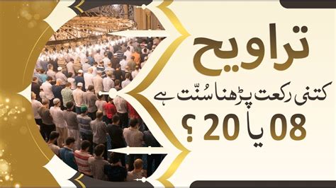 Aurat Taraweeh Ki Namaz Kaise Padhe Taraweeh Ki Namaz Ka Tarika