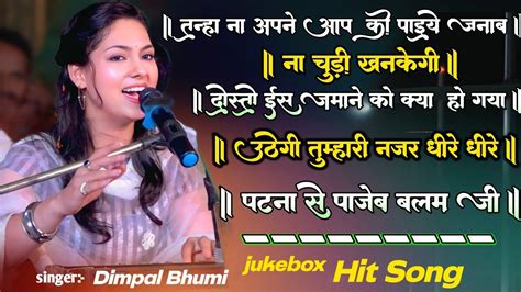 Dimpal Bhumi Top Ghazal Jukebox Nonstop Ghazal Jukebox Dimpal Bhumi