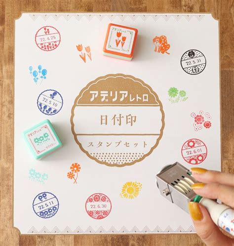 「アデリアレトロ」日付印・スタンプセット「郵便局のネットショップ」で販売 エンスカイのプレスリリース 共同通信prワイヤー