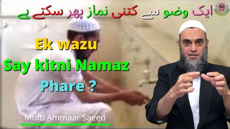 Ek Wuzu Se Kitni Namaz Padh Sakte Hein Bina Wuzu Namaz Parna Salah With