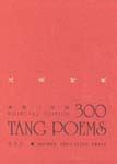 300 Tang Poems Bilingual Edition Homa Sekey Books