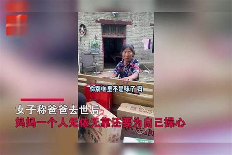 远嫁女子好不容易回趟娘家，送礼给母亲却全被退回：你日子比我苦娘家女子日子