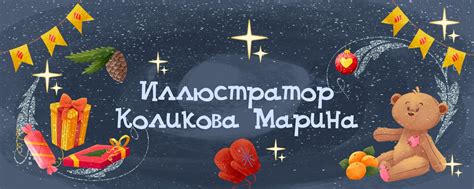 Иллюстратор | KOLLIKOVVA | ВКонтакте