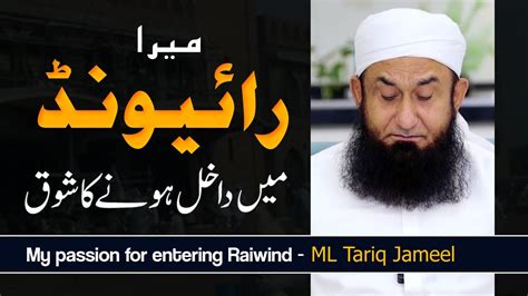 Karbala Ka Waqia Imam Hussain RA Ki Shahadat Maulana Tariq Jameel